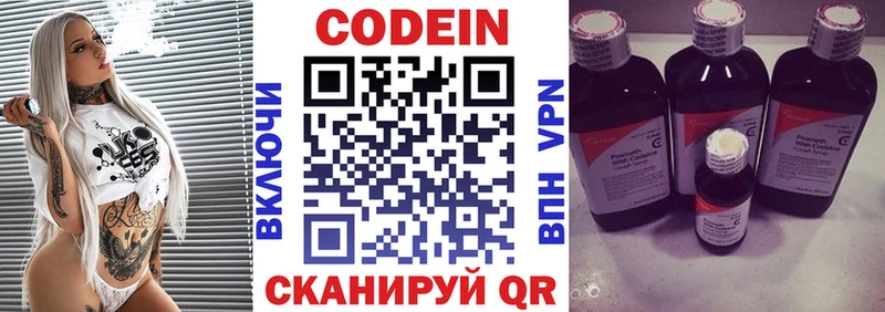 Купить где  Коряжма  Кодеиновый сироп Lean напиток Lean (лин) 