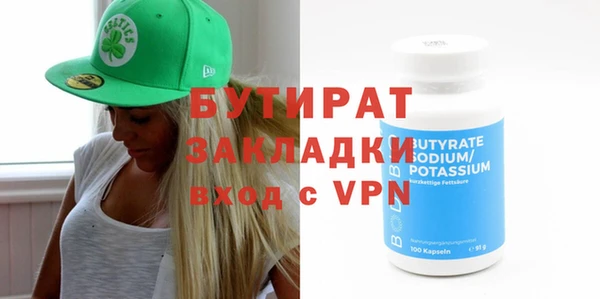 бутират Бронницы