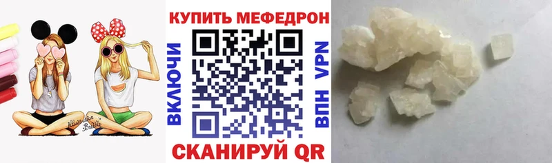 МЕФ мяу мяу Купить закладки Коряжма